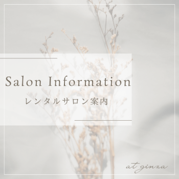 Menu_SalonInformation